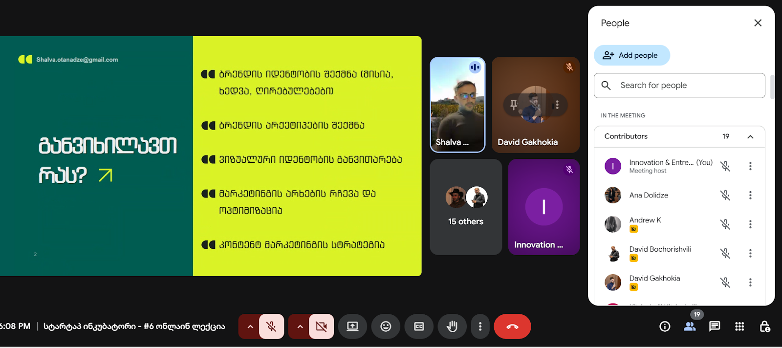 სტარტაპ ინკუბატორის VI ონლაინ ლექცია 